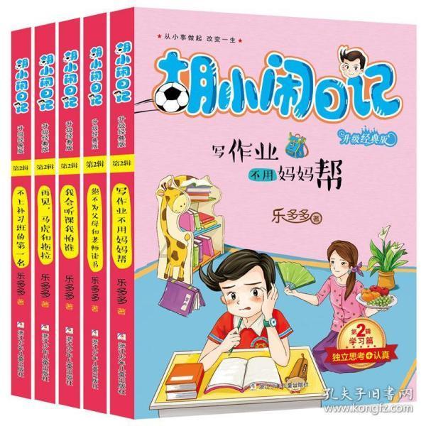 御天降魔传